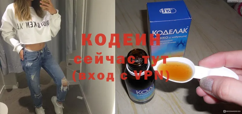 MEGA как войти  Комсомольск  Codein Purple Drank 